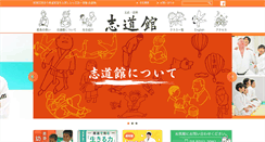 Desktop Screenshot of bunbuichido.net