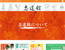 Tablet Screenshot of bunbuichido.net